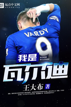 Ta Là Vardy