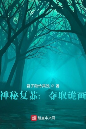 Thần Bí Phục Tô: Đoạt Thủ Quỷ Họa