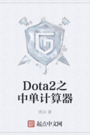 Dota2 Chi Trung Đan Kế Toán Khí