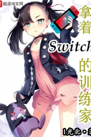 Nã Trứ Switch Đích Huấn Luyện Gia