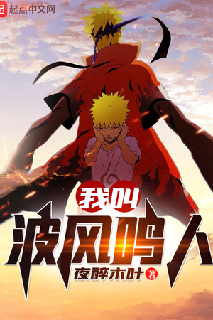 Ngã Khiếu Namikaze Naruto