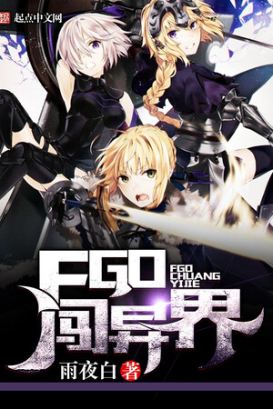 Fate/Grand Order Sấm Dị Giới