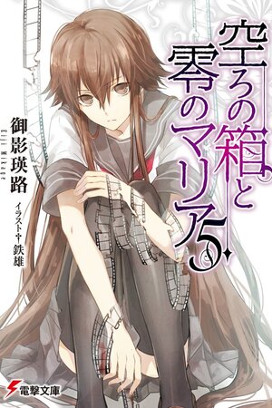 [Dịch] Utsuro no Hako to Zero no Maria