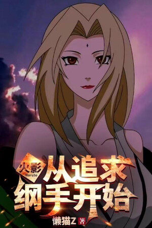 Hokage: Từ Truy Cầu Tsunade Bắt Đầu