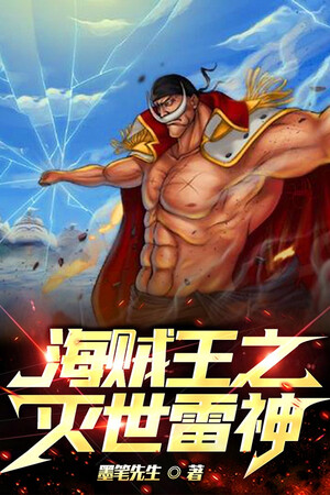 One Piece: Diệt Thế Lôi Thần