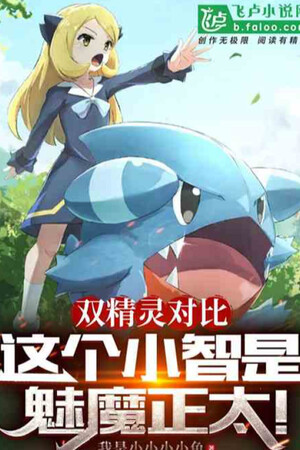 Pokemon: Ta Dựa Vào Thu Đồ Đệ Mà Nổi Danh Trên Đời!