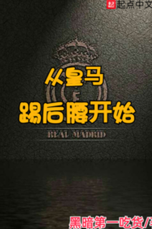 Tòng Hoàng Mã Thích Hậu Yêu Khai Thủy (Từ Real Madrid Đá Tiền Vệ Trụ Bắt Đầu)