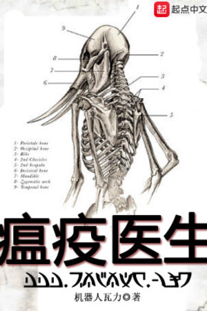 Ôn Dịch Bác Sĩ