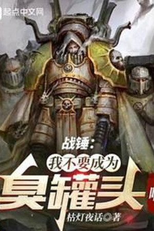Warhammer 40000: Minh Vương