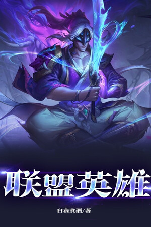 Marvel: Ta Có Thể Triệu Hoán League Of Legend