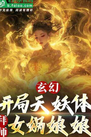 Tối Cường Thu Đồ Đệ, Vi Sư Cũng Không Tàng Tư