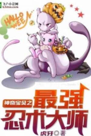 Pokemon: Bắt Đầu Ta Tuyển Trạch Mewtwo