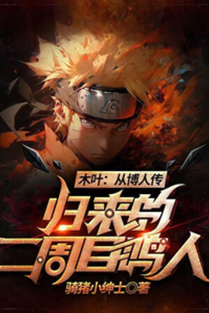 Konoha: Từ Boruto Trở Về New Game Plus Naruto