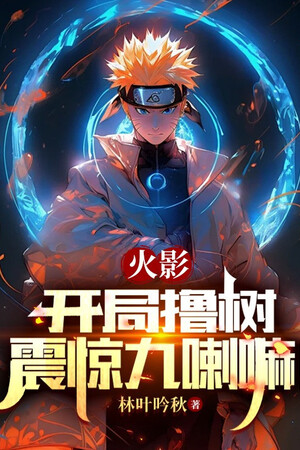 Hokage: Bắt Đầu Lột Cây, Chấn Kinh Kurama!