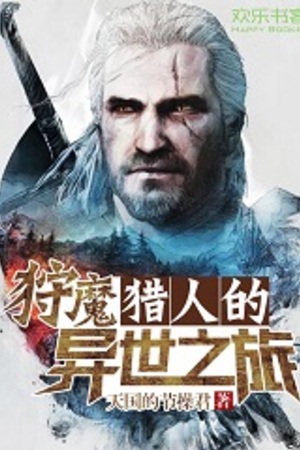 The Witcher Dị Thế Hành Trình (Thú Ma Liệp Nhân Đích Dị Thế Chi Lữ)