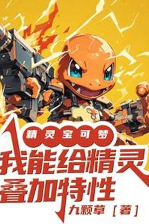 Pokémon: Ta Có Thể Cho Pokemon Chồng Chất Đặc Tính