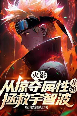 Hokage: Từ Cướp Đoạt Thuộc Tính Bắt Đầu Cứu Vớt Uchiha