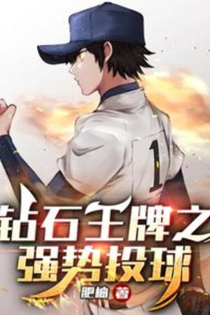 Diamond No Ace Chi Cường Thế Ném Bóng