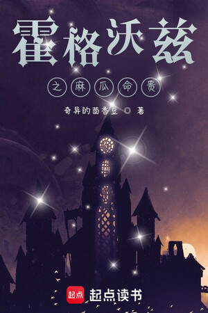 Hỗn Tại Hogwarts Thời Gian