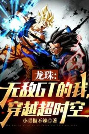 Dragon Ball: Vô Địch Gt Ta, Xuyên Việt Siêu Thời Không