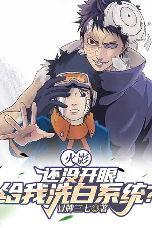 Hokage: Còn Không Có Mở Mắt, Cho Ta Tẩy Trắng Hệ Thống?