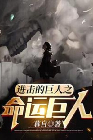 Attack On Titan: Titan Vận Mệnh