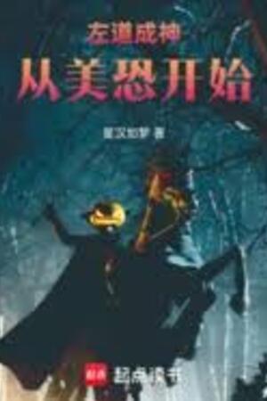 Tả Đạo Thành Thần Tòng Mỹ Khủng Khai Thủy (Tả Đạo Thành Thần Từ America Horror Story Bắt Đầu)