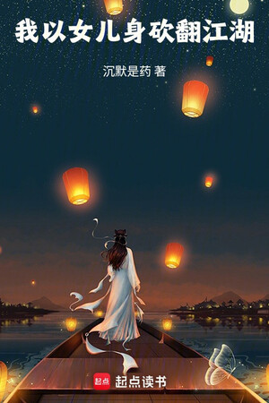 Ta Lấy Thân Con Gái Chém Bay Giang Hồ