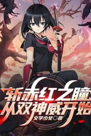Akame Ga Kill: Khởi Đầu Từ Song Kamui
