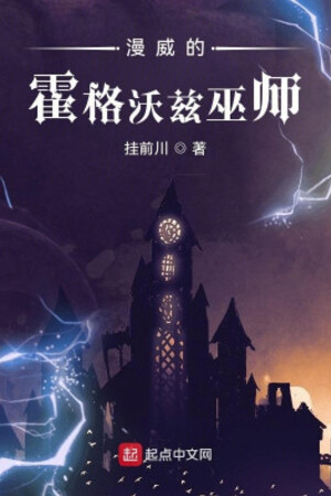 Marvel Hogwarts Phù Thủy