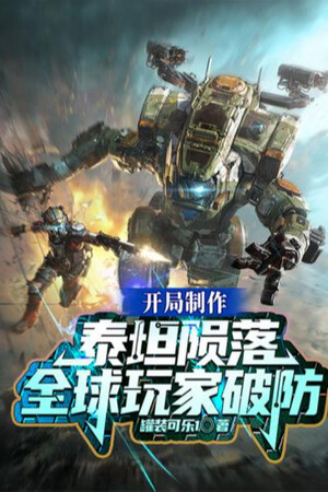 Bắt Đầu Chế Tác Titanfall, Toàn Cầu Người Chơi Phá Phòng