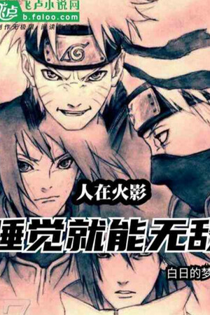 Người Tại Hokage: Ngủ Liền Có Thể Vô Địch