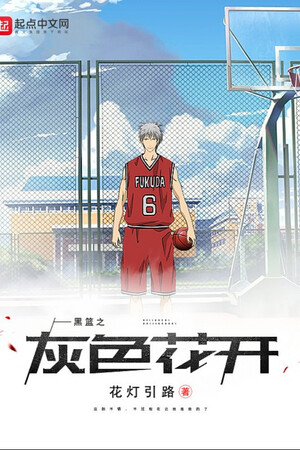 Kuroko No Basket Chi Shougo Haizaki