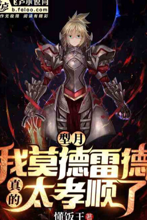 Type-Moon: Ta, Mordred, Thực Sự Là Quá Hiếu Thuận