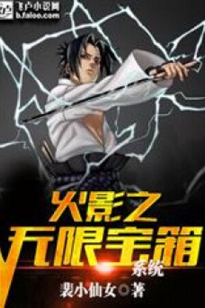 Hokage Chi Vô Hạn Bảo Rương Hệ Thống